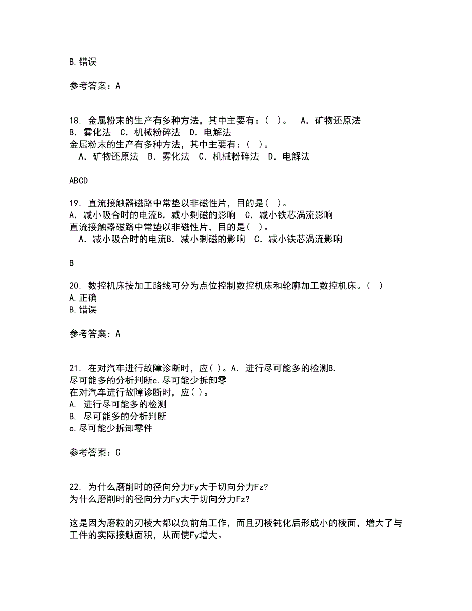 电子科技大学21春《数控技术》离线作业2参考答案64_第4页