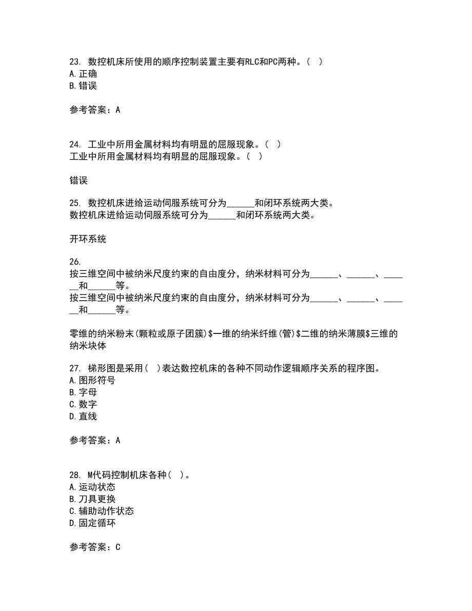 电子科技大学21春《数控技术》离线作业2参考答案64_第5页