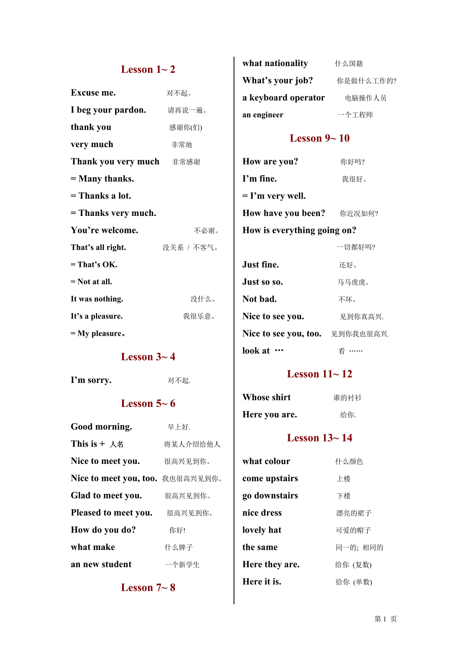 新概念英语1 词组.doc_第1页