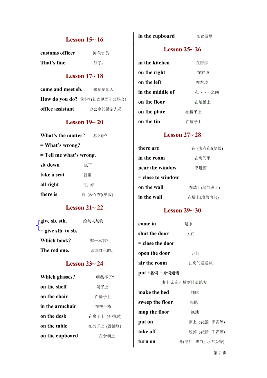 新概念英语1 词组.doc_第2页