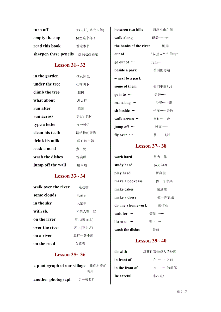 新概念英语1 词组.doc_第3页