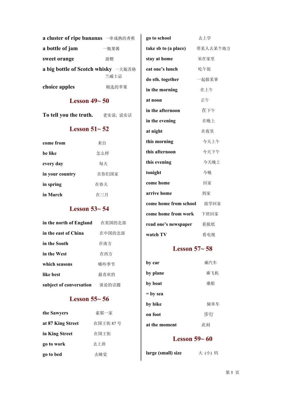 新概念英语1 词组.doc_第5页