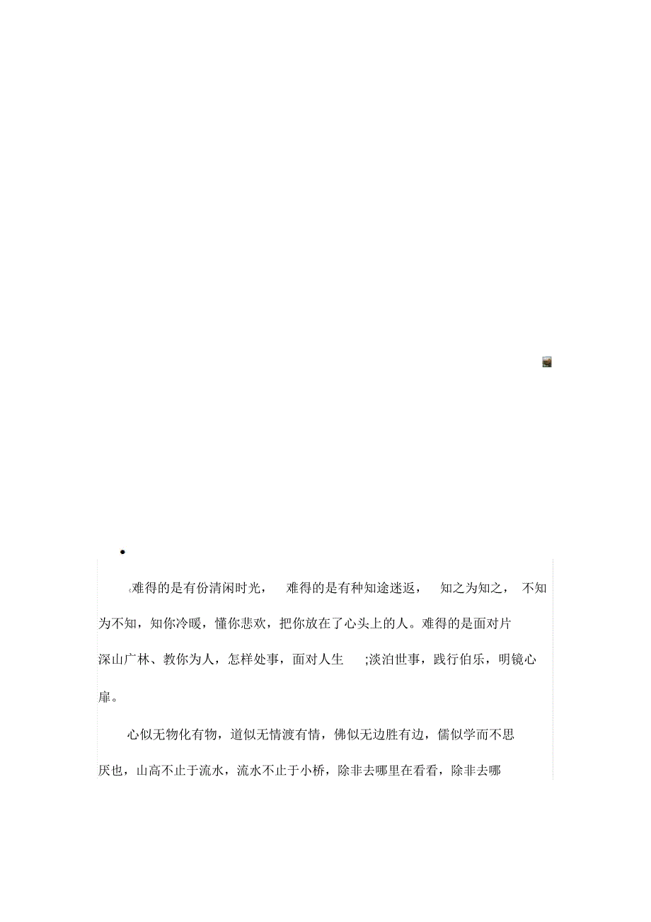 供应链管理环境下的企业业务外包_第4页