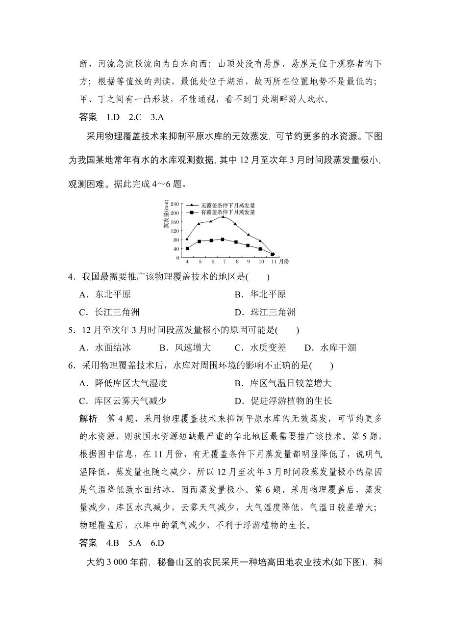 仿真模拟试卷二_第2页