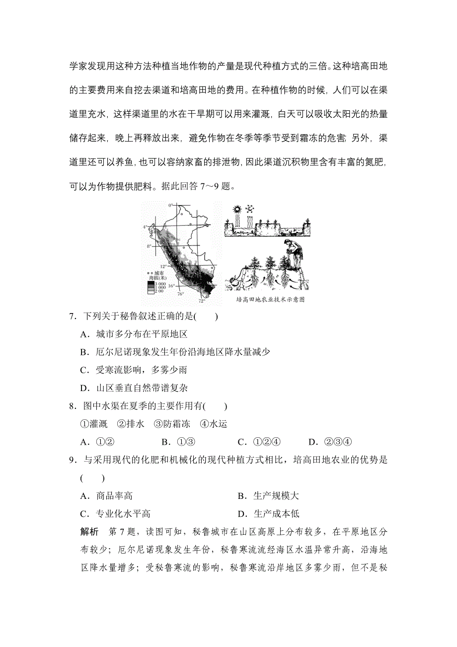 仿真模拟试卷二_第3页