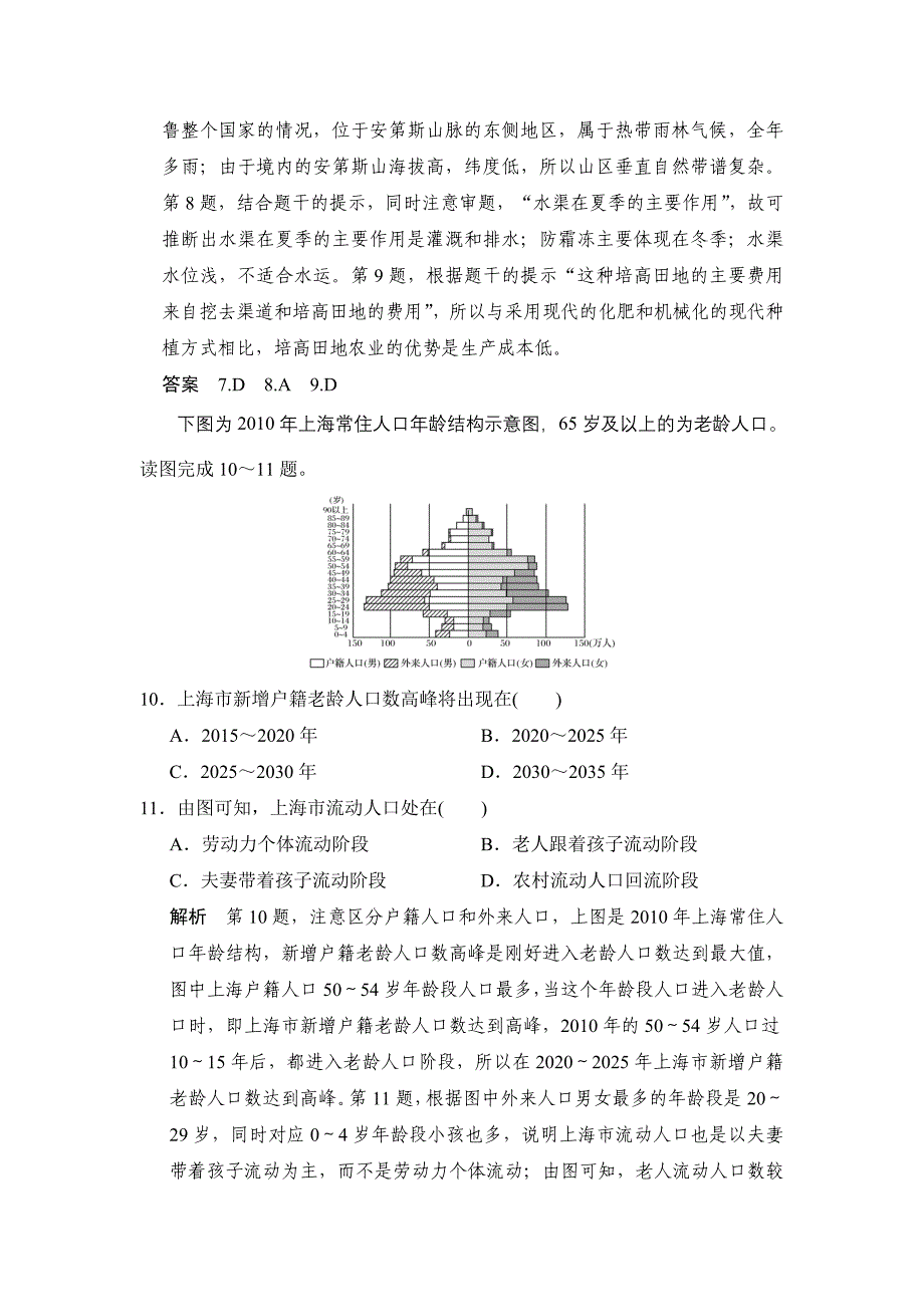 仿真模拟试卷二_第4页