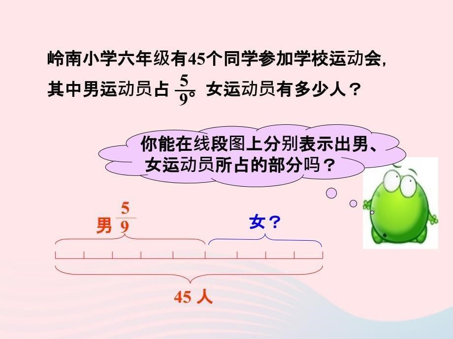 五年级数学下册第六单元分数除法第3课时混合运算课件冀教版_第5页