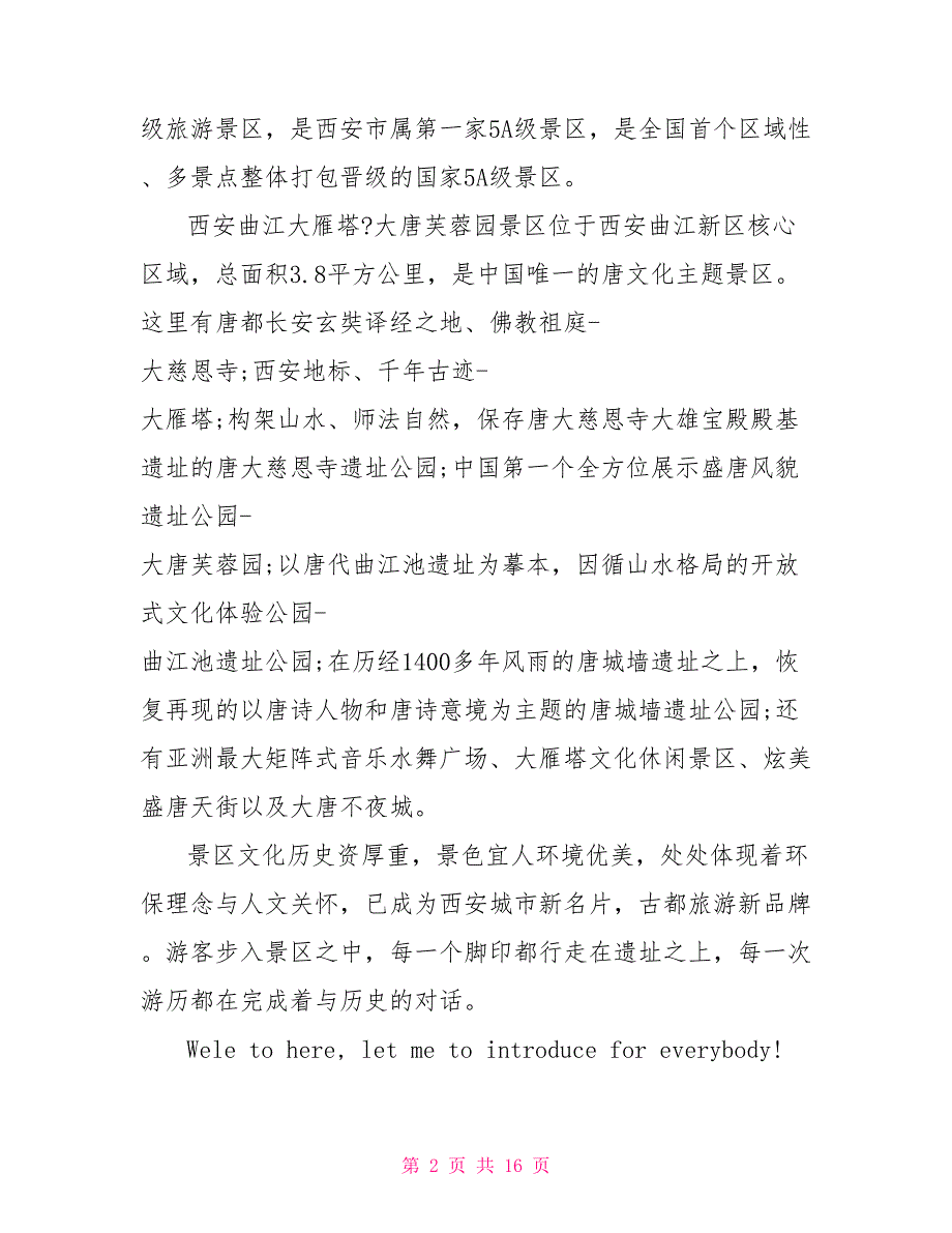 大雁塔英汉导游词3篇_第2页