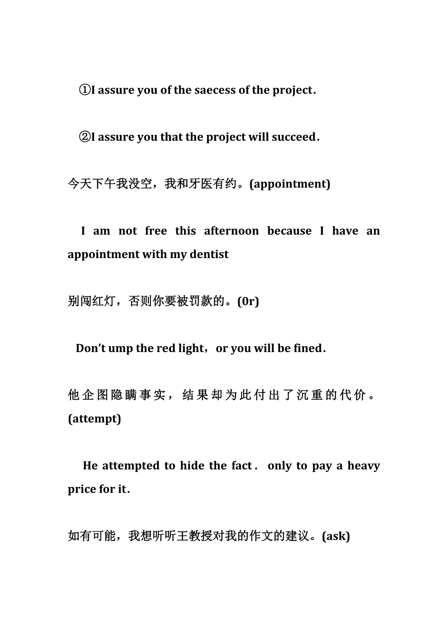 高考英语翻译.doc_第4页