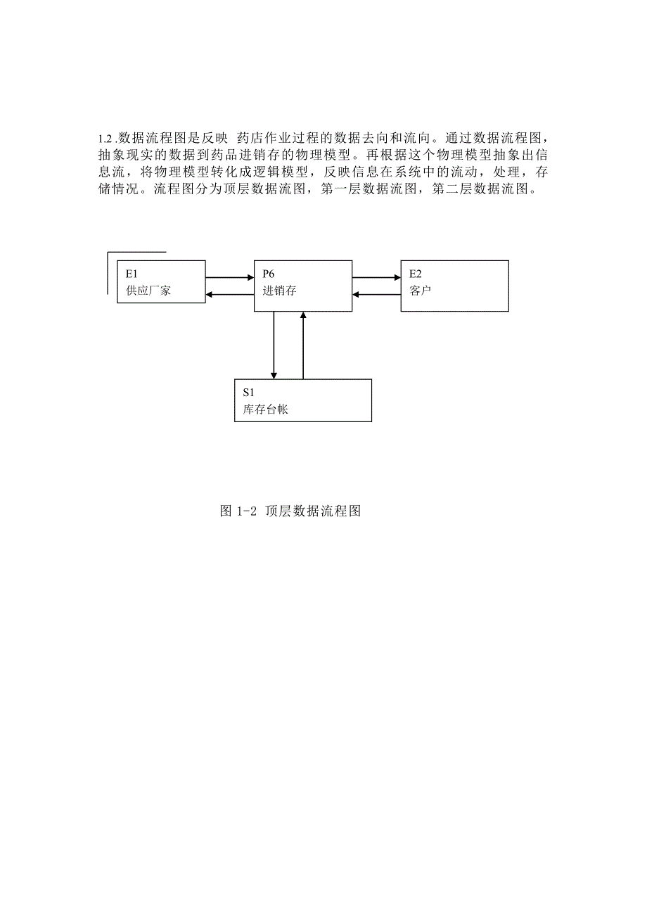 数据库技术是信息系统的一个核心技术_第4页