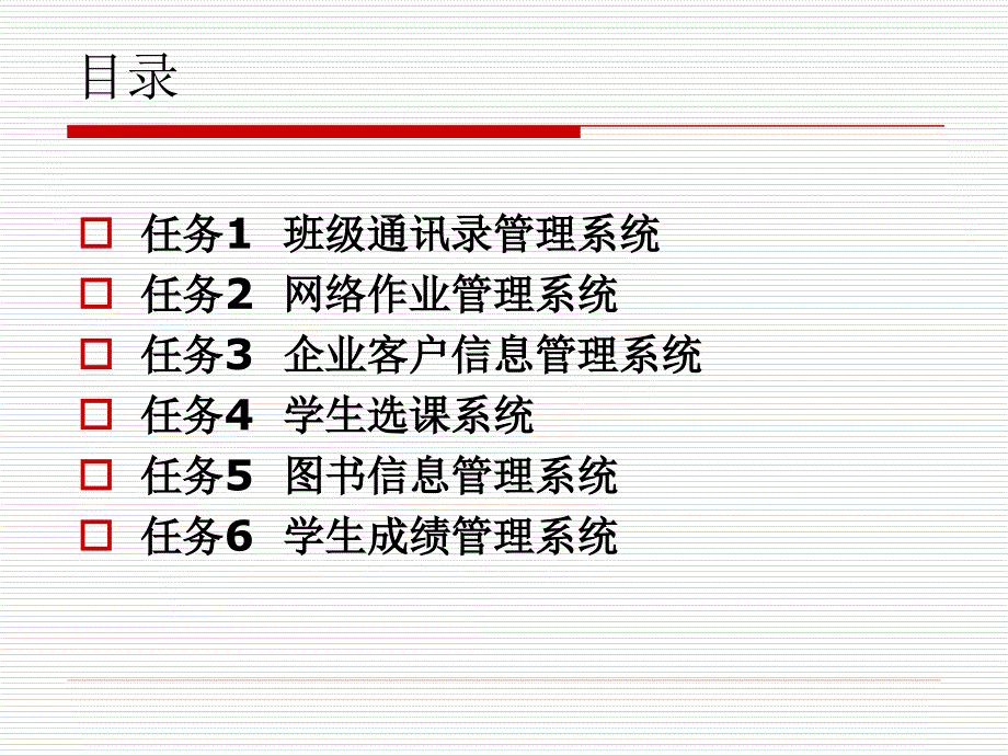 java课程设计要求(专科).ppt_第2页