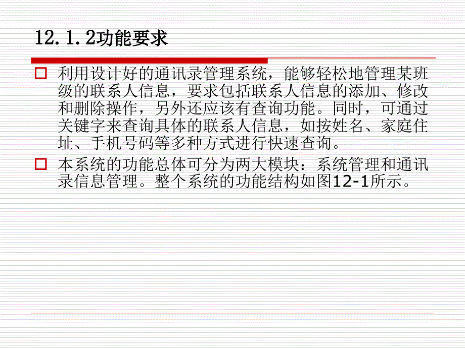 java课程设计要求(专科).ppt_第4页