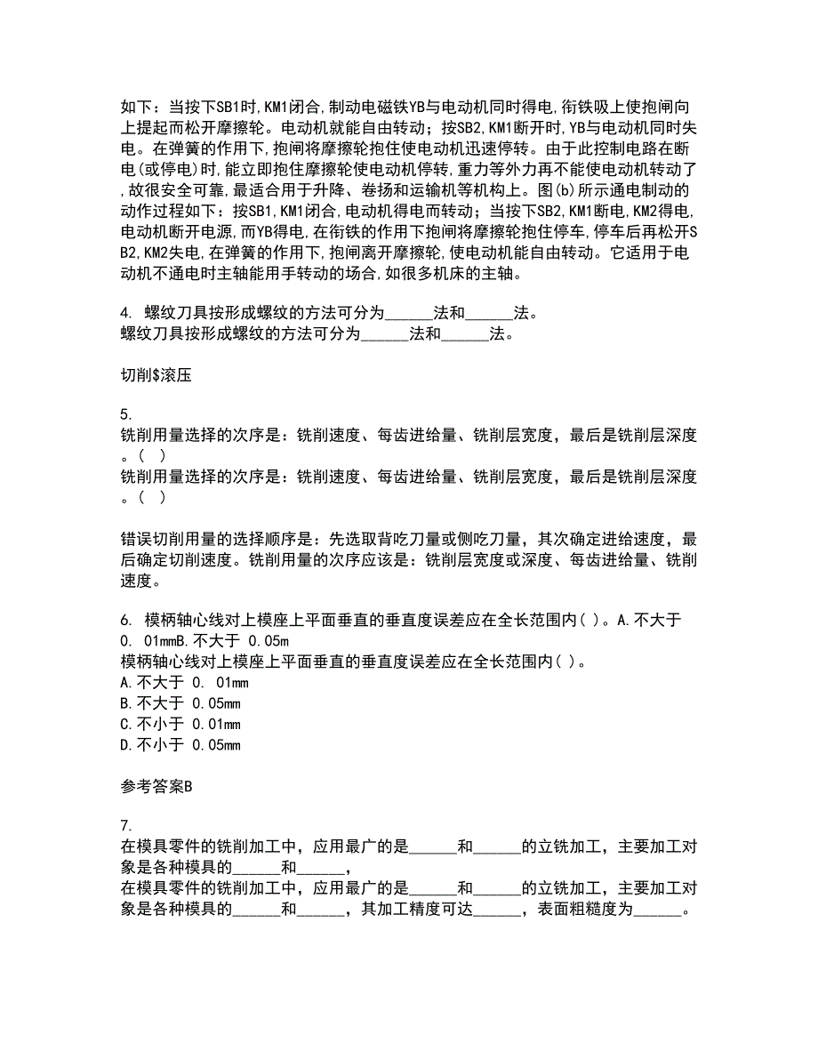 电子科技大学21春《工程测试与信号处理》在线作业一满分答案53_第2页