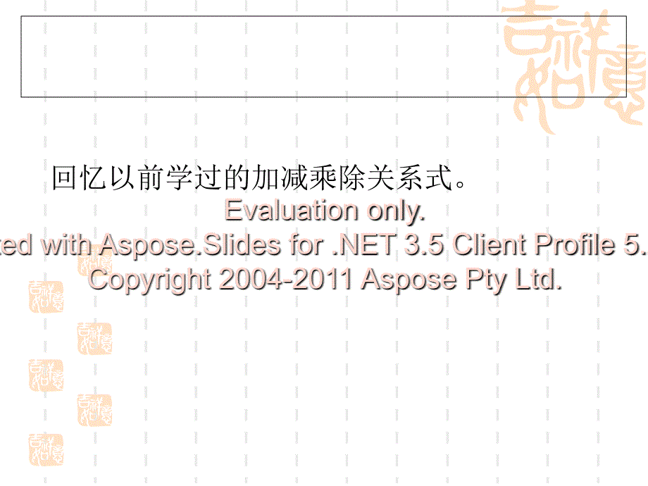 用另外一种方法解方程.ppt_第2页