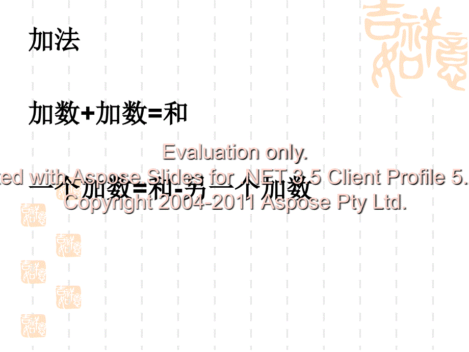 用另外一种方法解方程.ppt_第3页