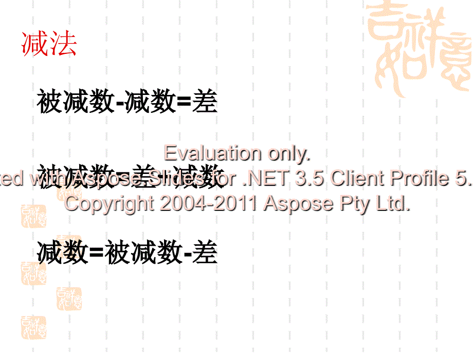 用另外一种方法解方程.ppt_第4页