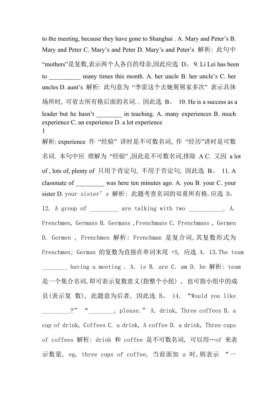 英语语法练习.doc_第2页