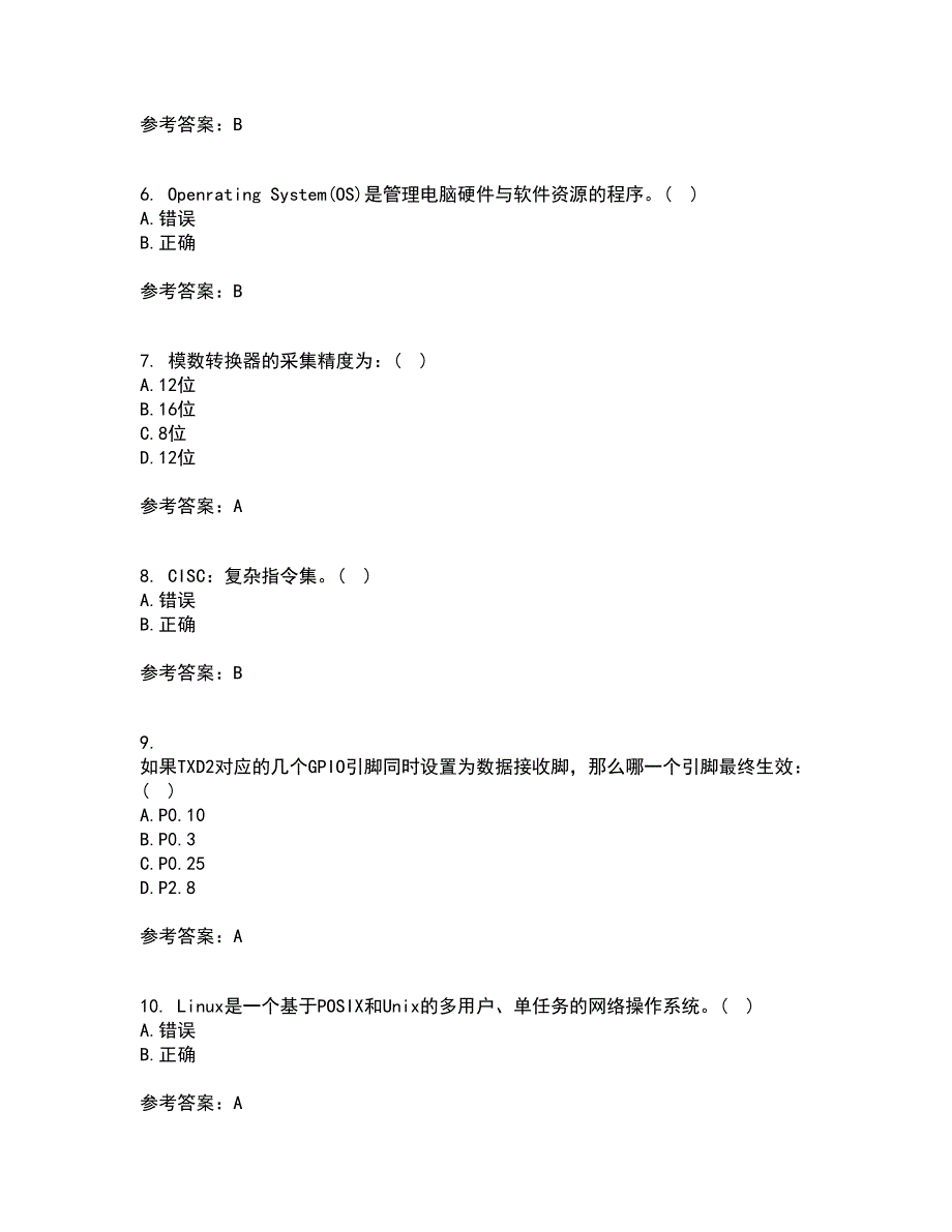 吉林大学21秋《嵌入式系统与结构》在线作业三满分答案48_第2页