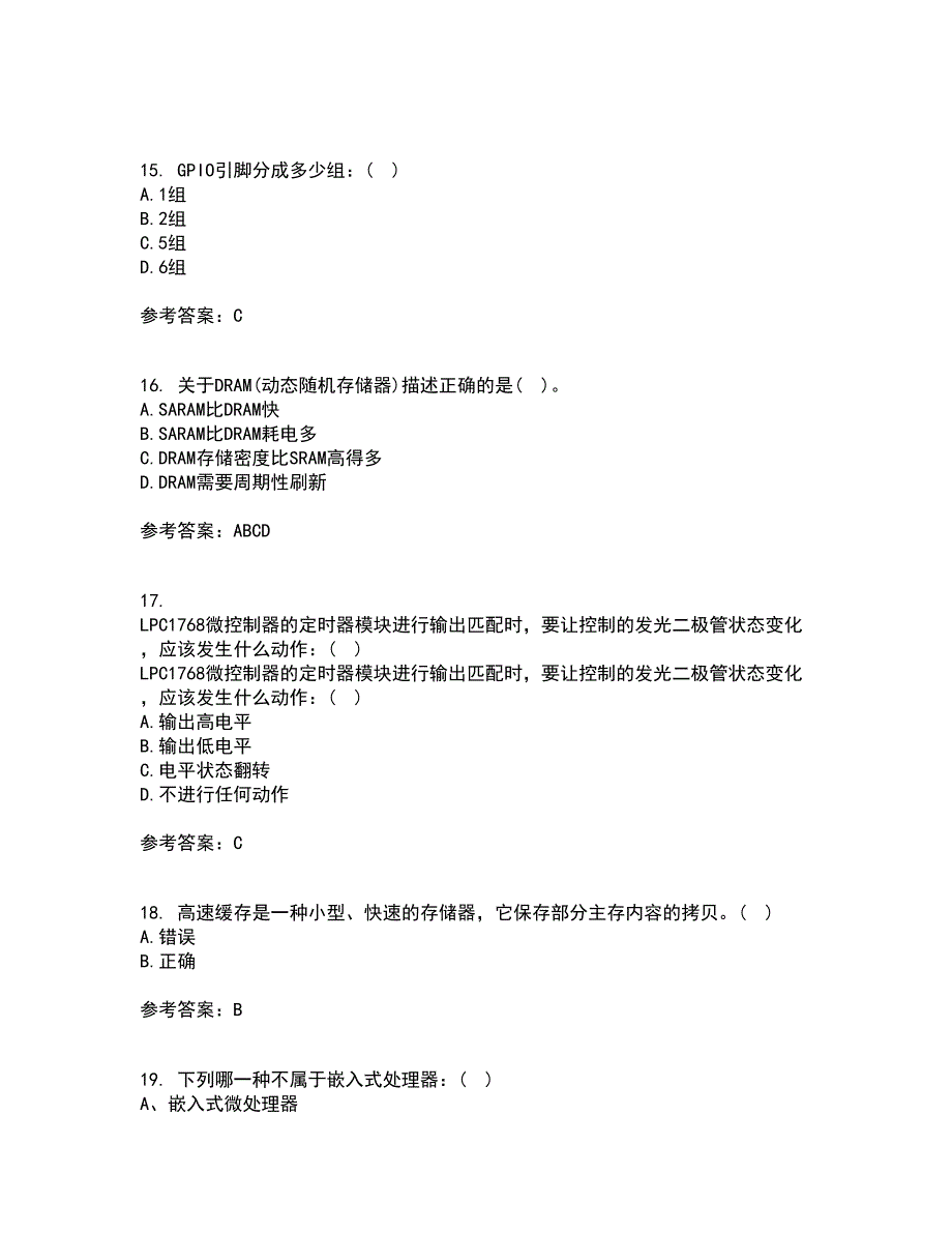 吉林大学21秋《嵌入式系统与结构》在线作业三满分答案48_第4页