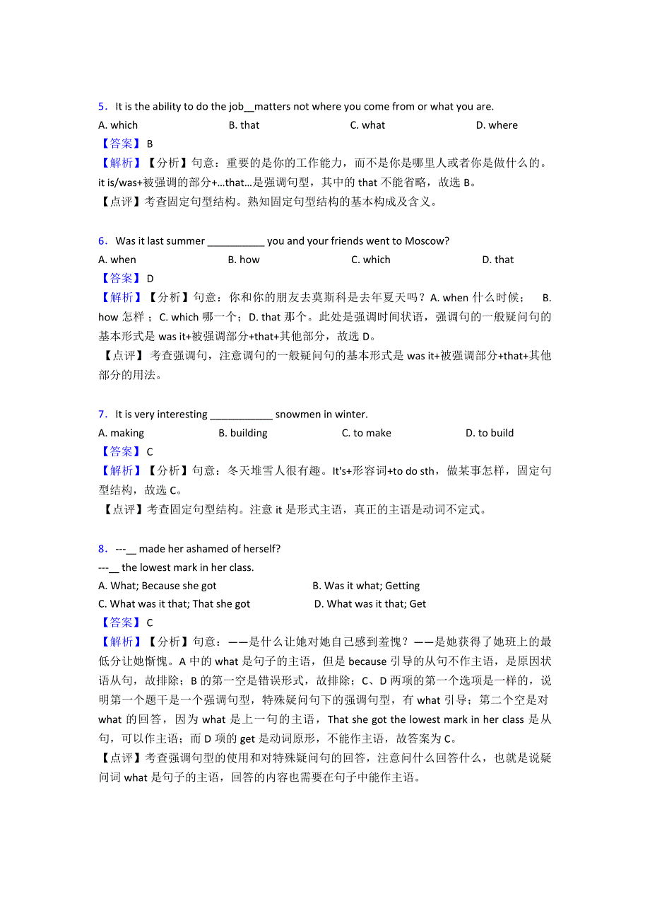 最新中考英语强调句精编习题.doc_第2页