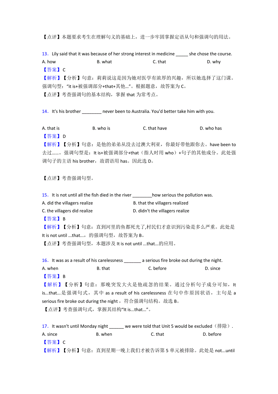 最新中考英语强调句精编习题.doc_第4页