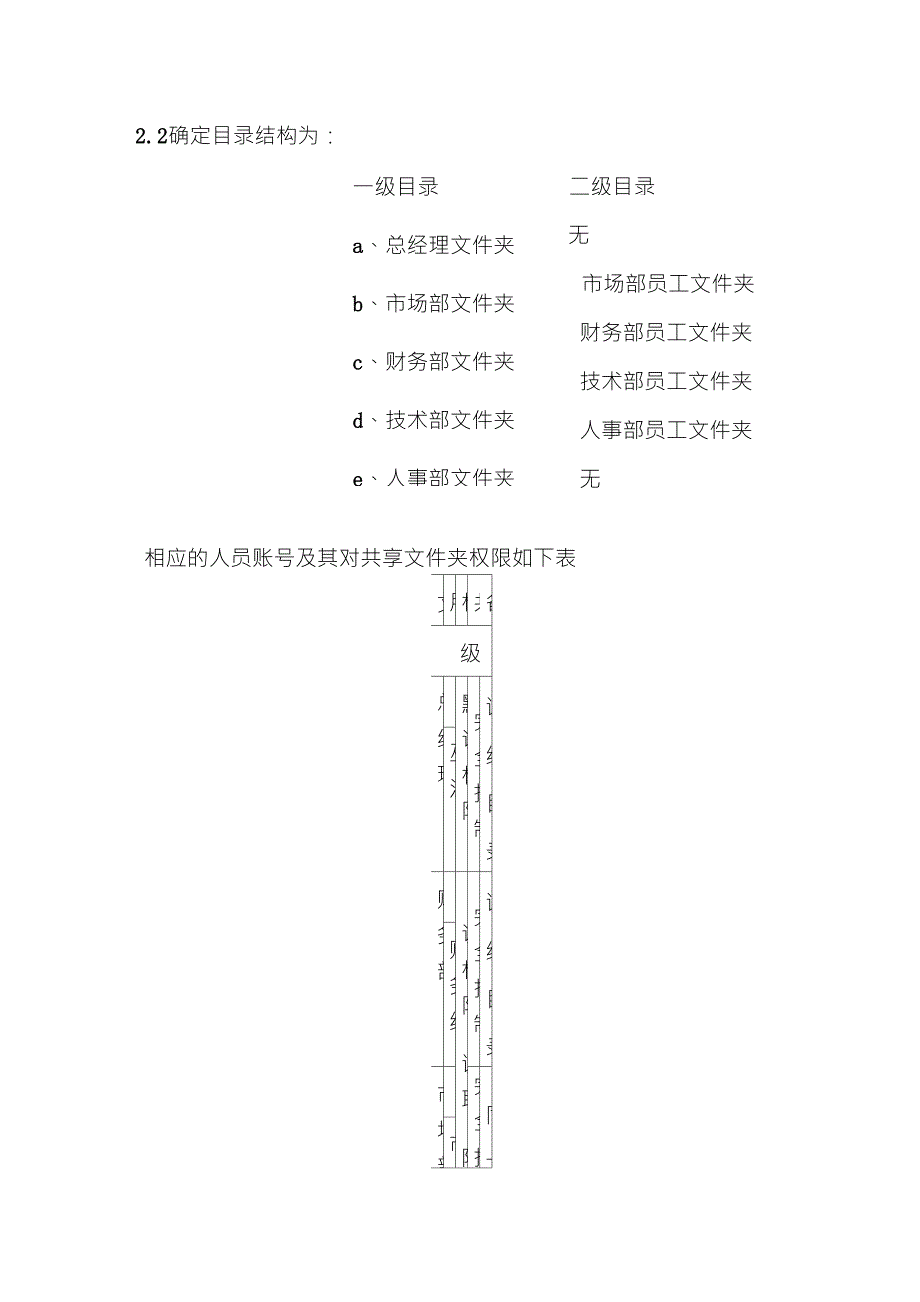 windows文件服务器案例_第3页