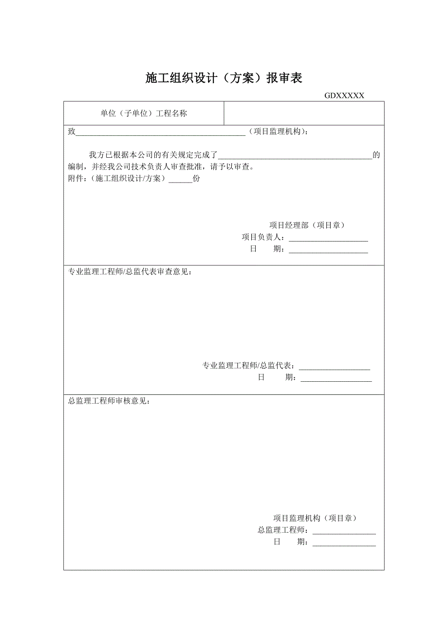 外墙扣件式钢管脚手架施工方案_第2页