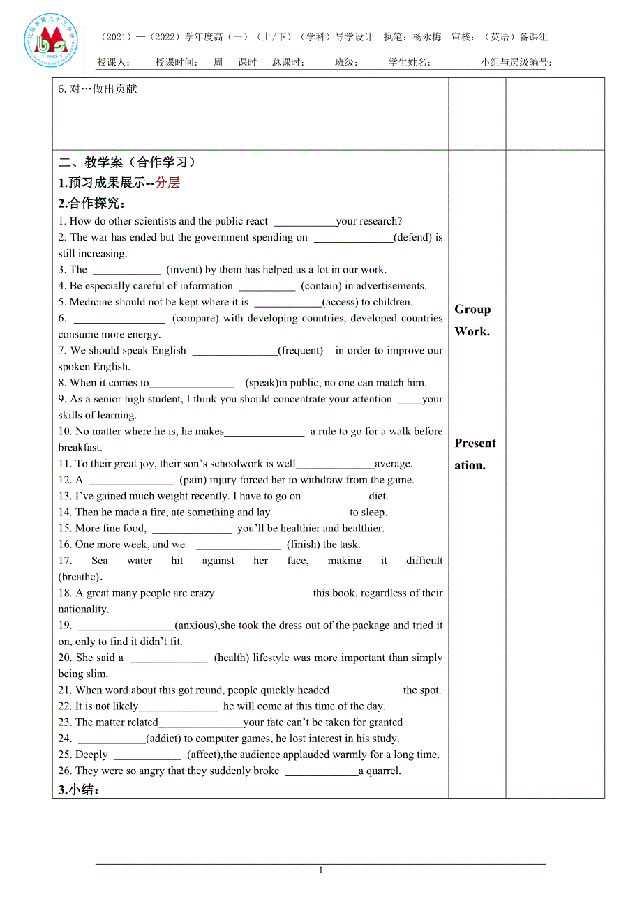 Unit 1-Unit 3 复习导学案1- 高一英语外研版（2019）必修第三册（无答案）.doc_第2页