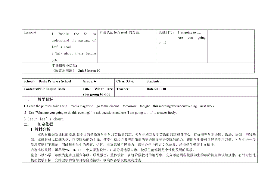 六年级unit3_第4页