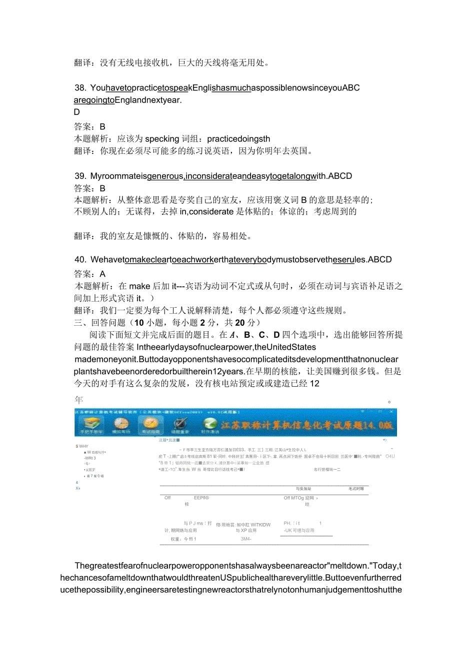 2016年江苏省职称英语卫生试卷4要点_第5页