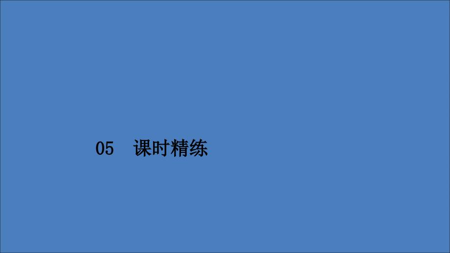 2019-2020学年高中政治 第二单元 生产劳动与经营 第六课 投资理财的选择 课时2 股票、债券和保险课时精练课件 新人教版必修1_第1页