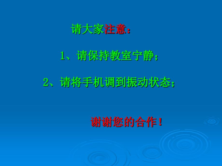 电气安装各项的质量通病课件_第1页