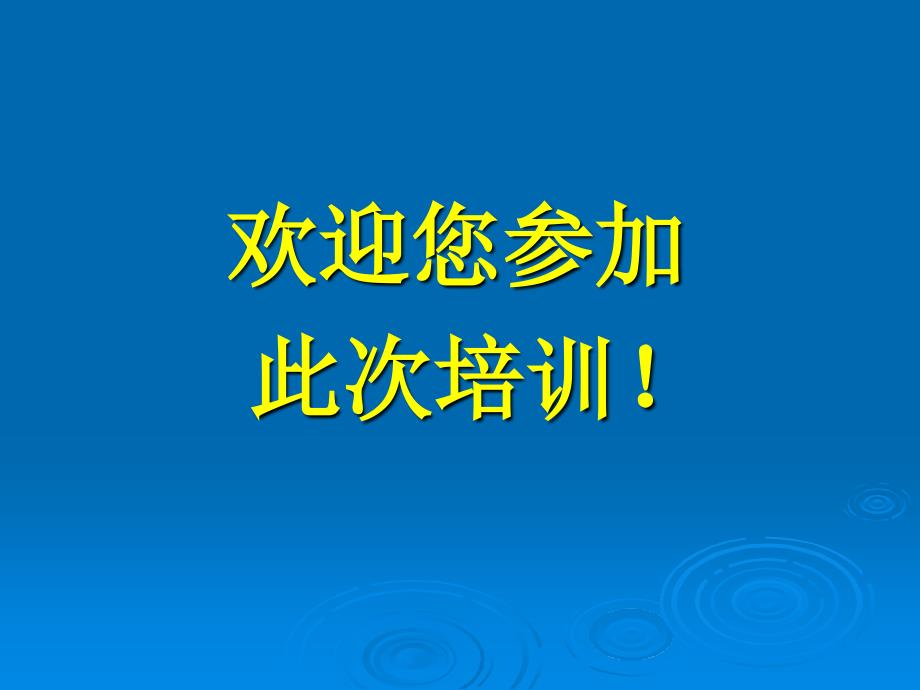 电气安装各项的质量通病课件_第2页