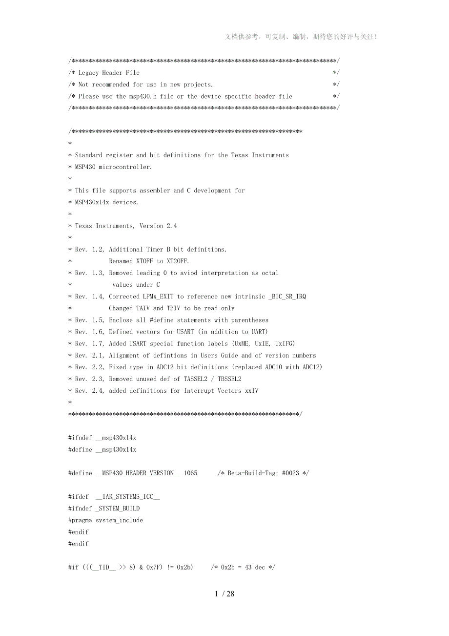 msp430x14xC语言头文件_第1页