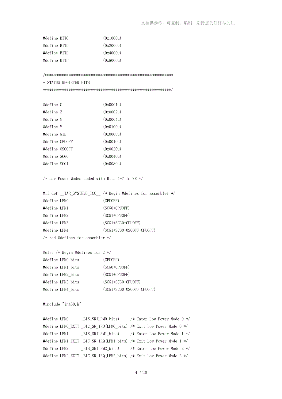 msp430x14xC语言头文件_第3页