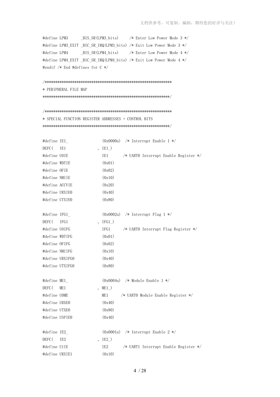 msp430x14xC语言头文件_第4页