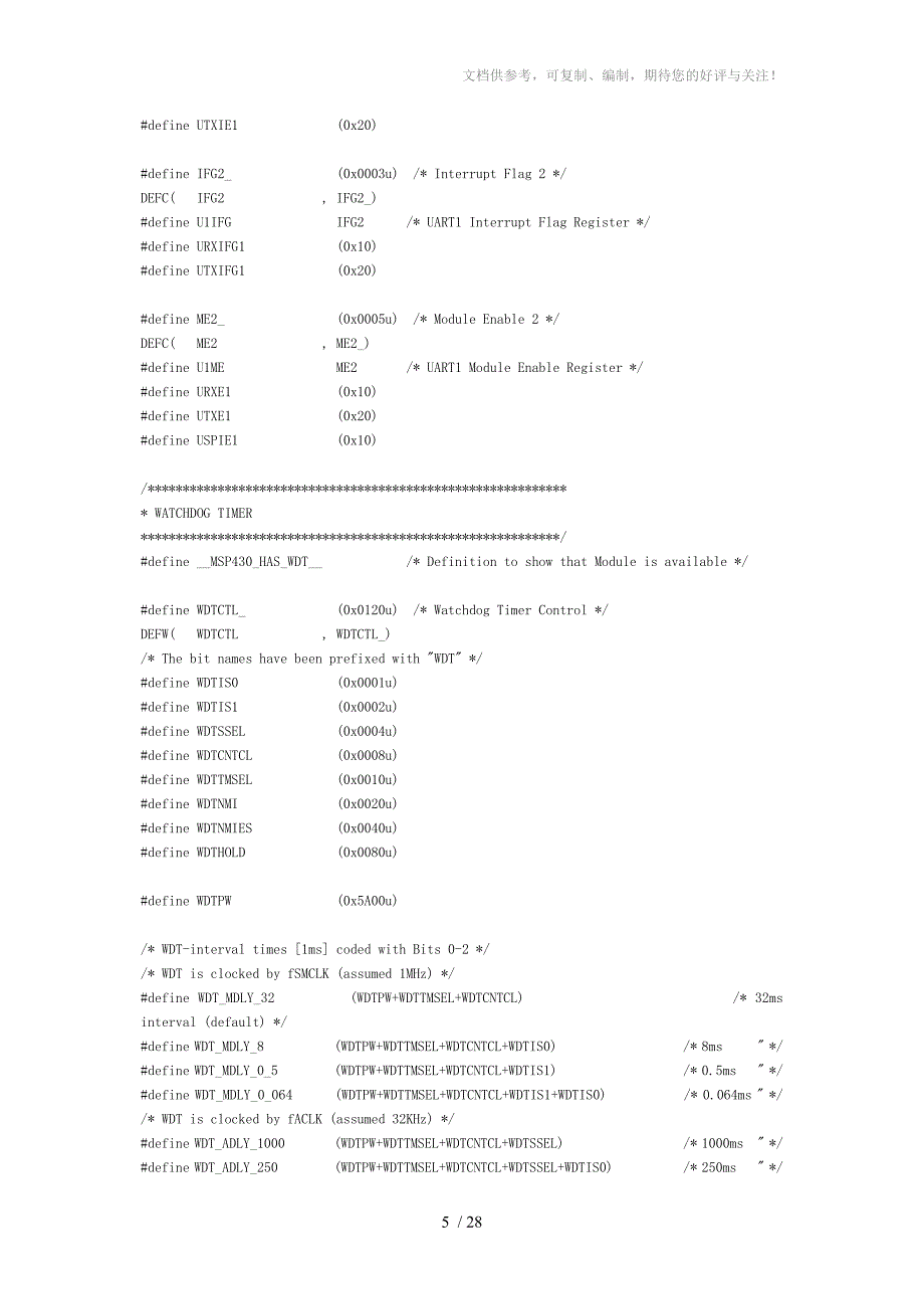 msp430x14xC语言头文件_第5页