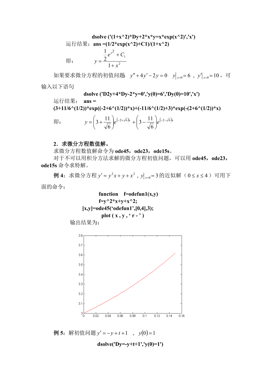 CWG-微分方程求解_第2页