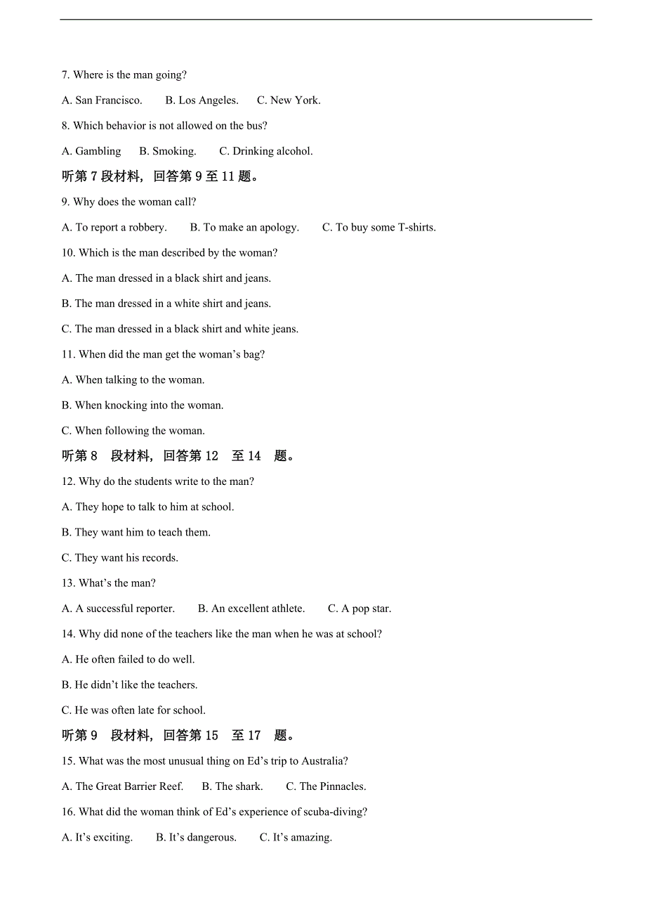 安徽省江淮十校高三4月第三次联考英语试题解析版_第2页