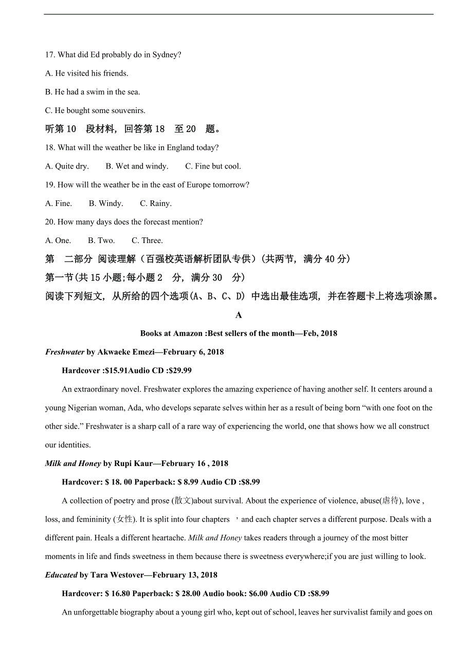 安徽省江淮十校高三4月第三次联考英语试题解析版_第3页