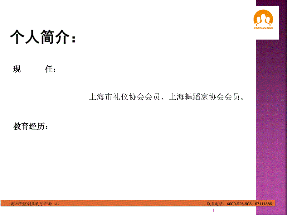 销售形象礼仪_第1页