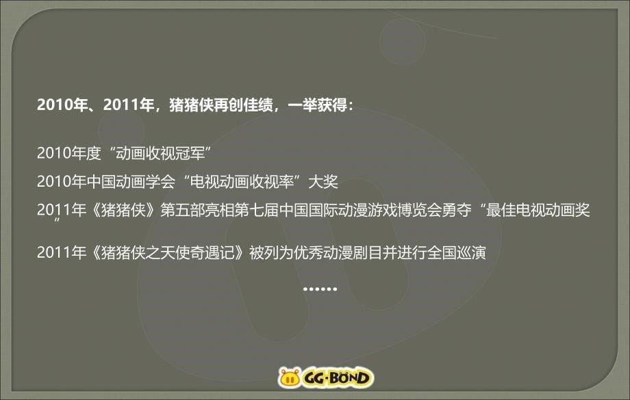 亲子嘉华活动策划执行方案大型亲子户外活动策划房地产户外活动策划方案暑假大型户外活动策划公关活动_第5页