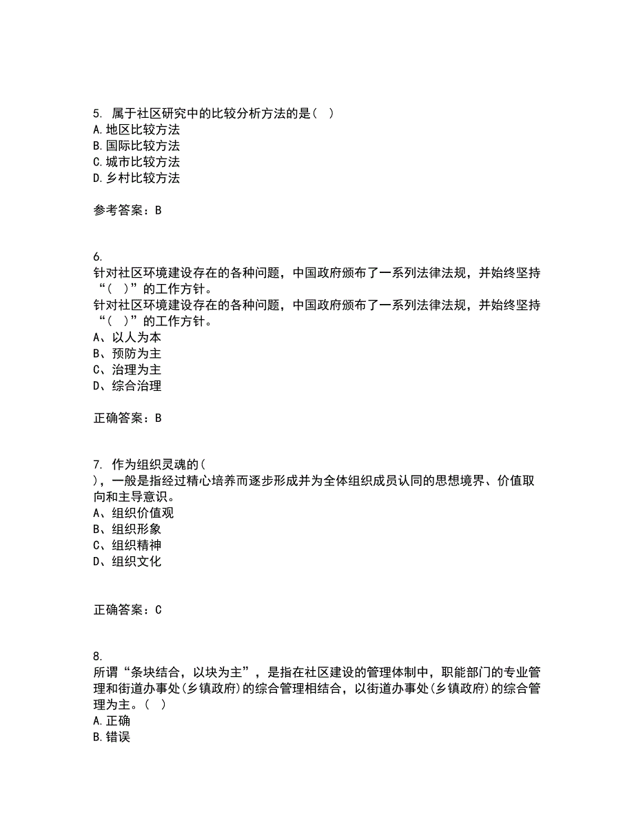 南开大学21秋《社区管理》学平时作业二参考答案81_第2页