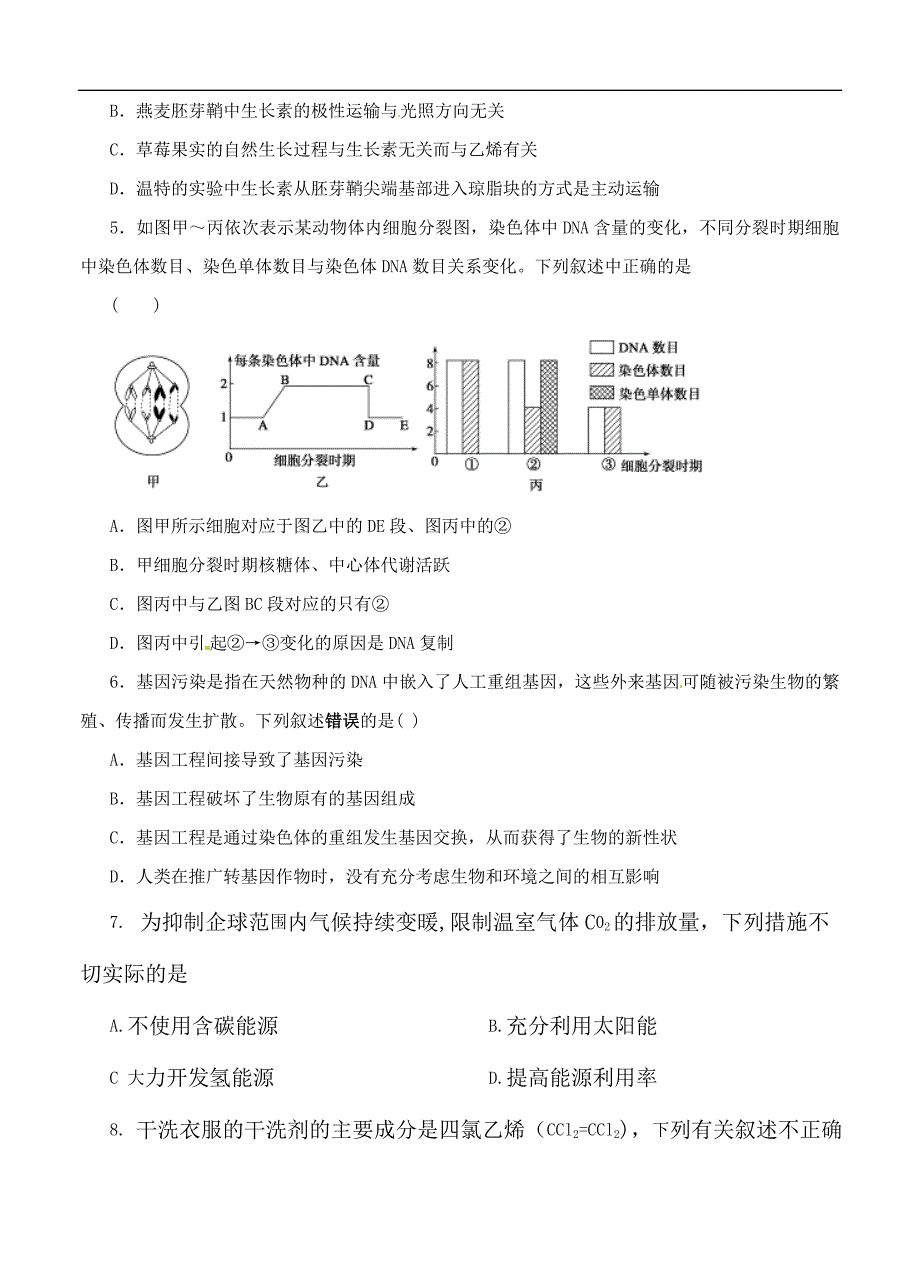 广东省惠州市2013届高三10月第二次调研考试理科综合_第2页