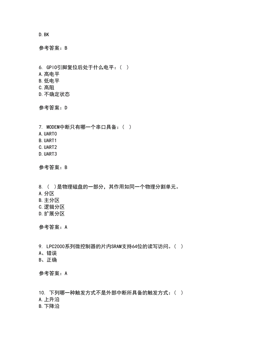 吉林大学21春《嵌入式系统与结构》在线作业二满分答案_17_第2页