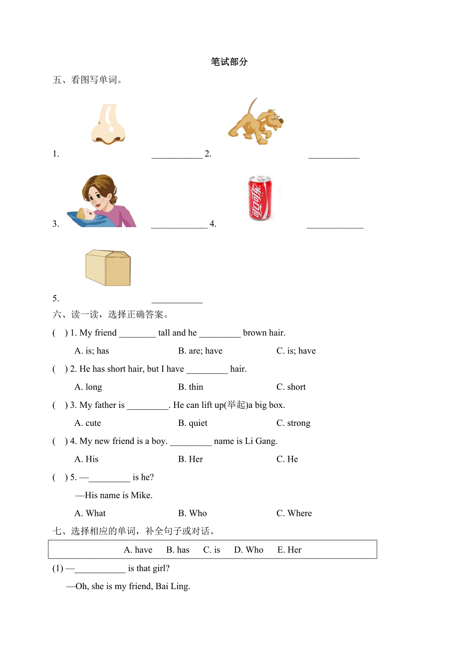 PEP人教版四年级英语上册《Unit3_单元测试卷》(附答案)_第2页