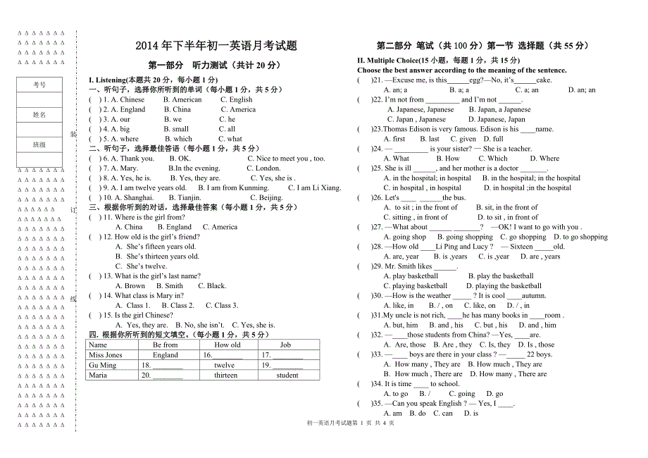 七年级上第一次月考.doc_第1页