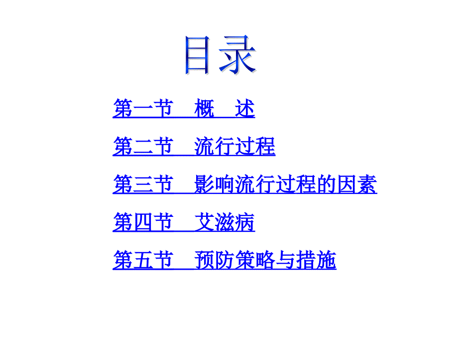 性传播疾病_第4页