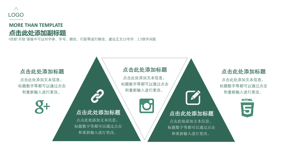 简约扁平化产品介绍说明ppt模板_第4页