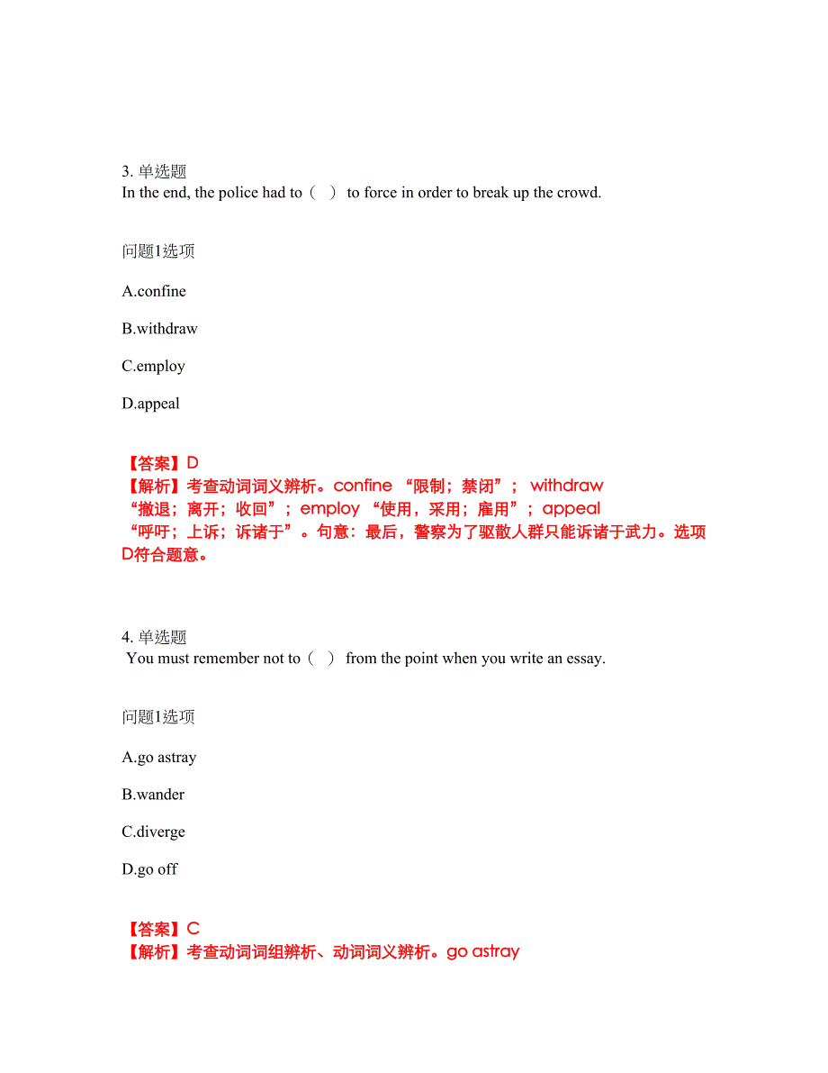 2022年考博英语-吉林大学考前模拟强化练习题43（附答案详解）_第2页